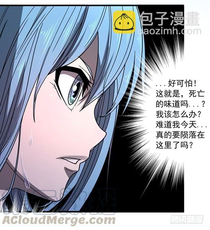 《悬坛之剑》痛楚（3） 第31页
