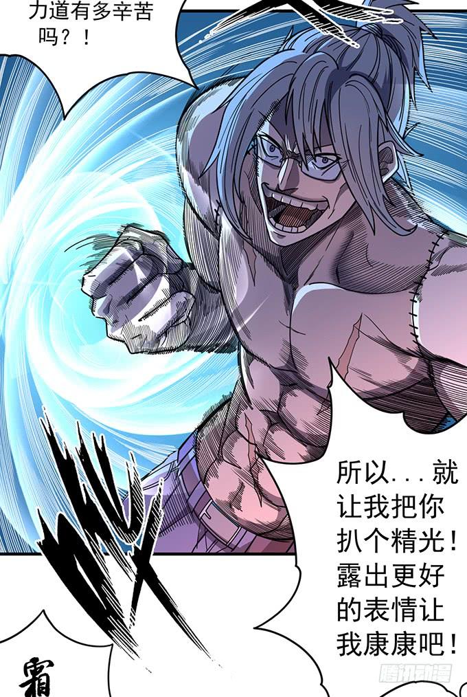《悬坛之剑》痛楚（3） 第33页