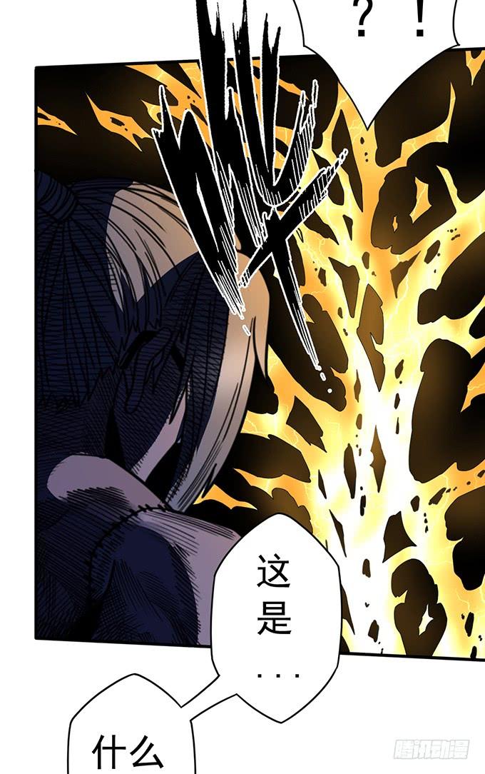 《悬坛之剑》痛楚（3） 第38页
