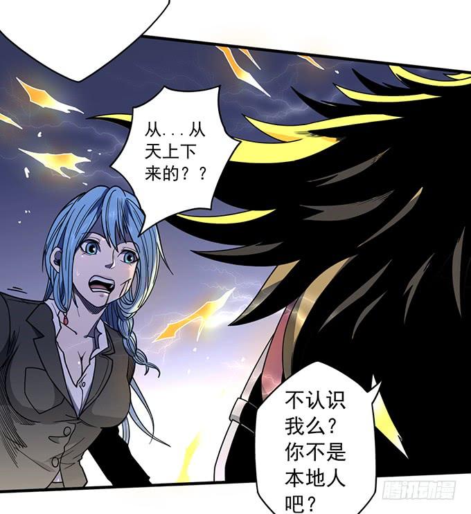《悬坛之剑》痛楚（3） 第46页