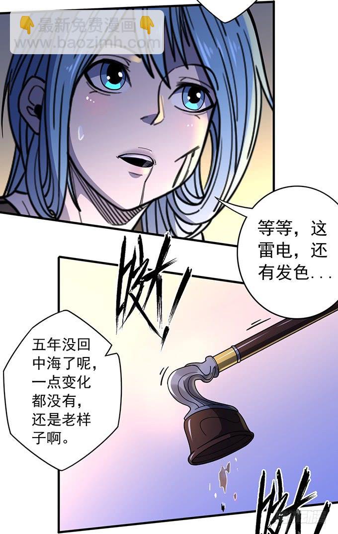 《悬坛之剑》痛楚（3） 第47页