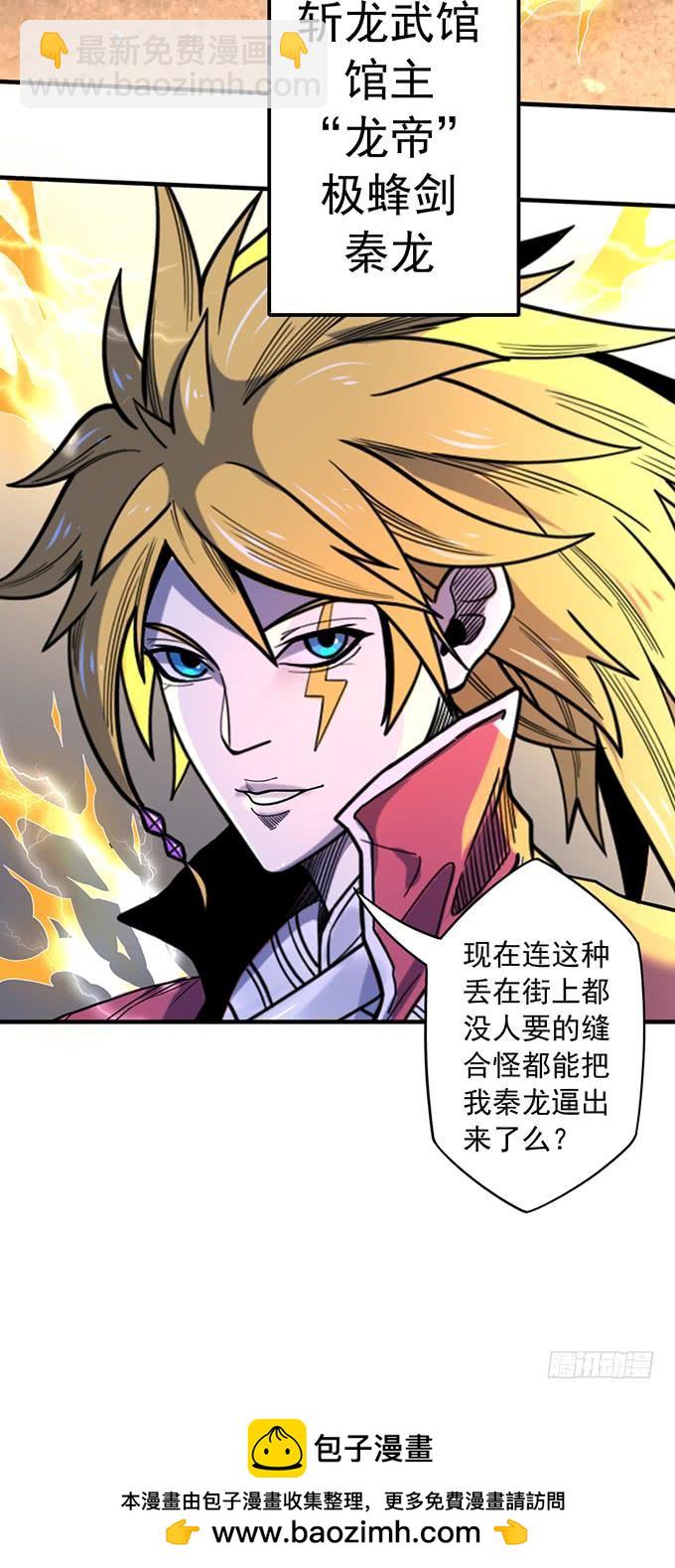 《悬坛之剑》痛楚（3） 第50页