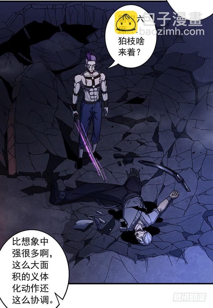 《悬坛之剑》痛楚（3） 第5页