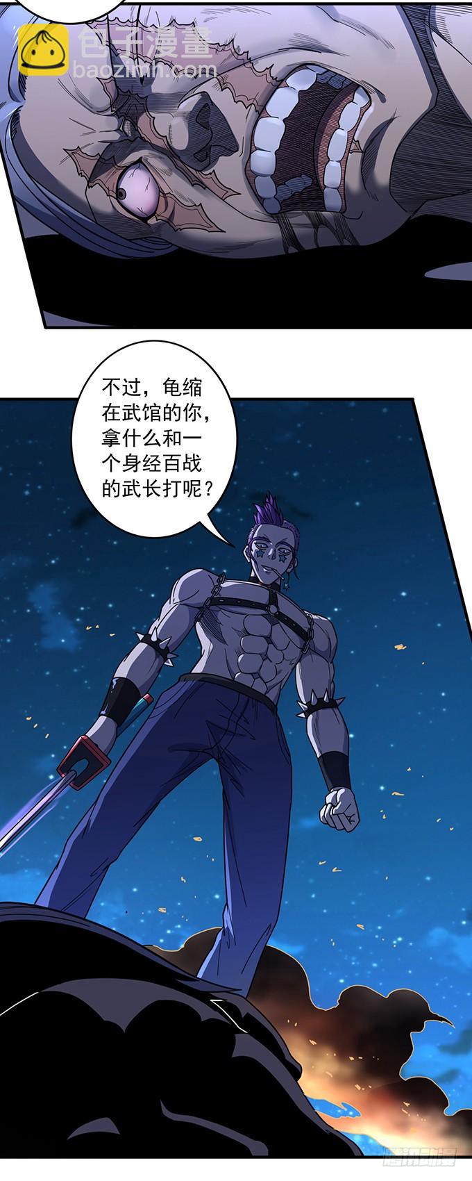 《悬坛之剑》痛楚（3） 第6页