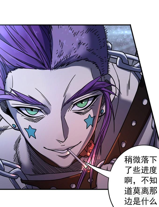 《悬坛之剑》痛楚（3） 第7页