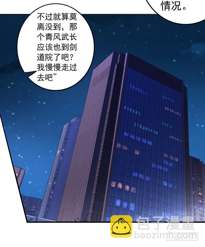 《悬坛之剑》痛楚（3） 第8页