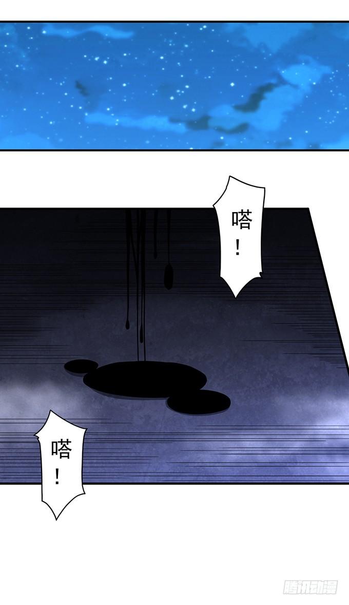 《悬坛之剑》痛楚（3） 第9页