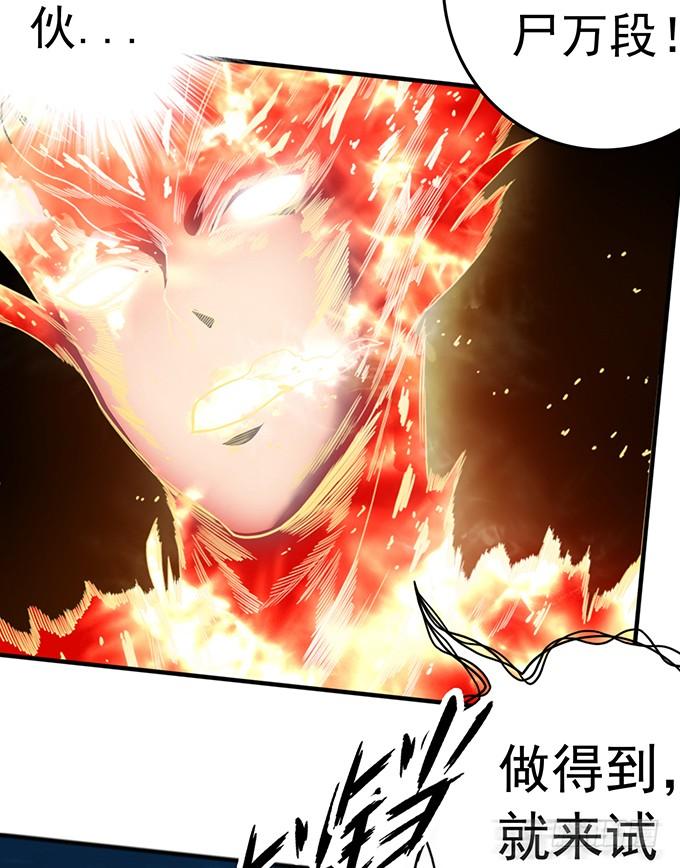 《悬坛之剑》痛楚（2） 第12页