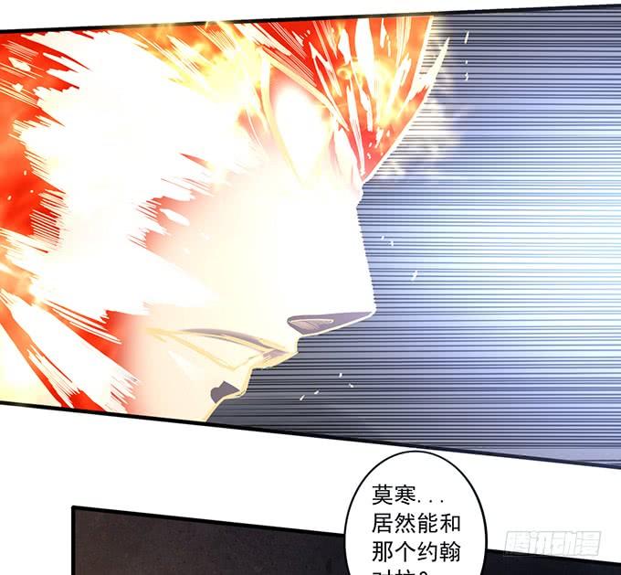 《悬坛之剑》痛楚（2） 第15页