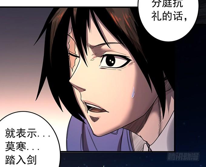 《悬坛之剑》痛楚（2） 第17页