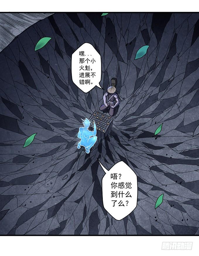 《悬坛之剑》痛楚（2） 第22页