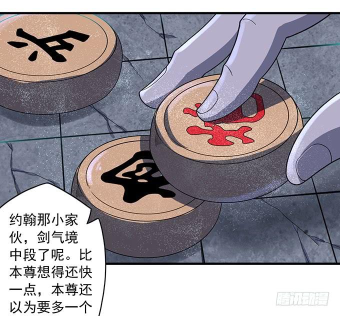 《悬坛之剑》痛楚（2） 第23页
