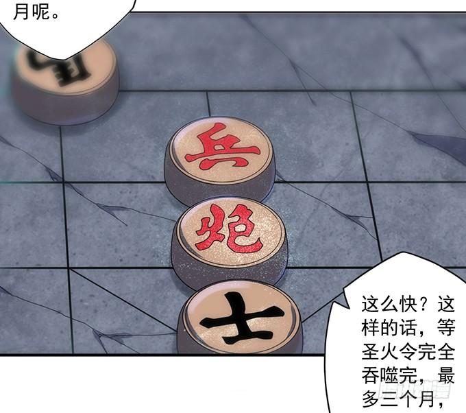 《悬坛之剑》痛楚（2） 第24页