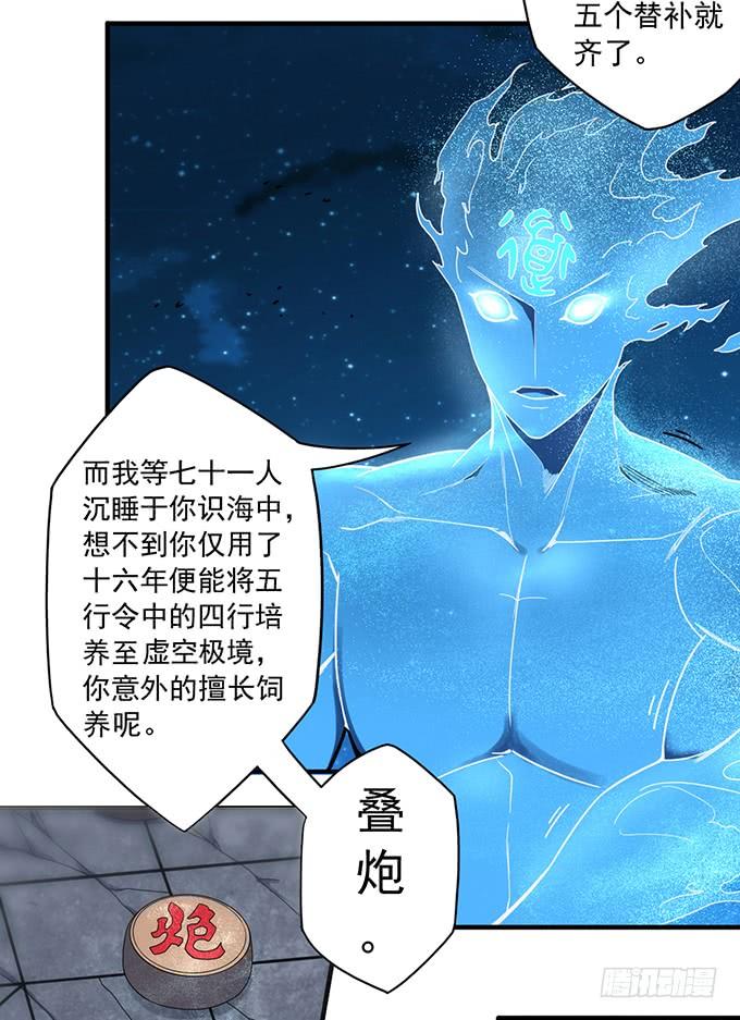 《悬坛之剑》痛楚（2） 第25页