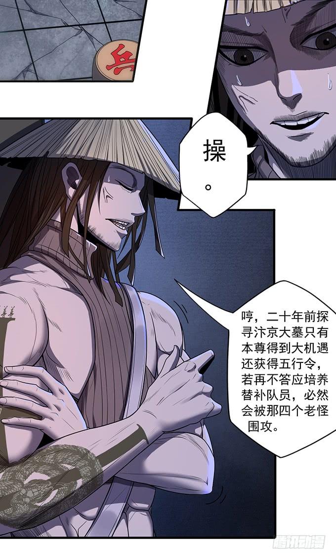 《悬坛之剑》痛楚（2） 第26页