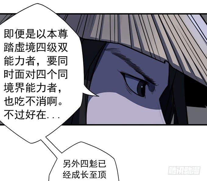 《悬坛之剑》痛楚（2） 第27页