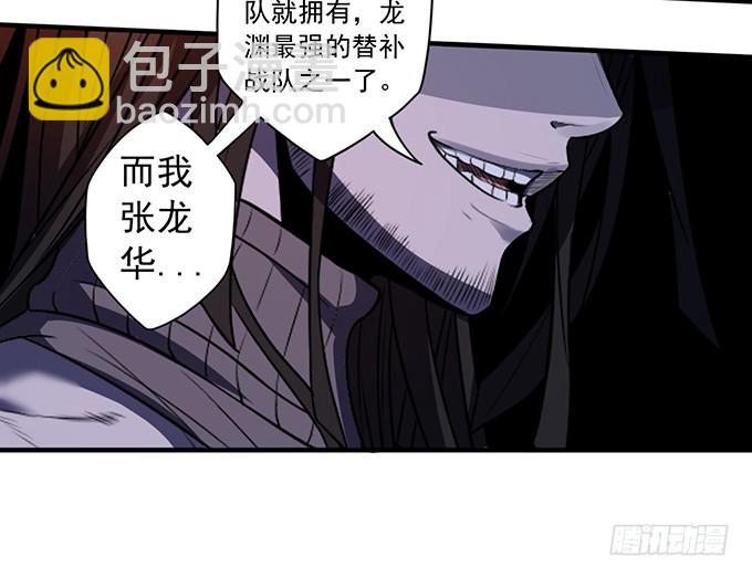 《悬坛之剑》痛楚（2） 第29页