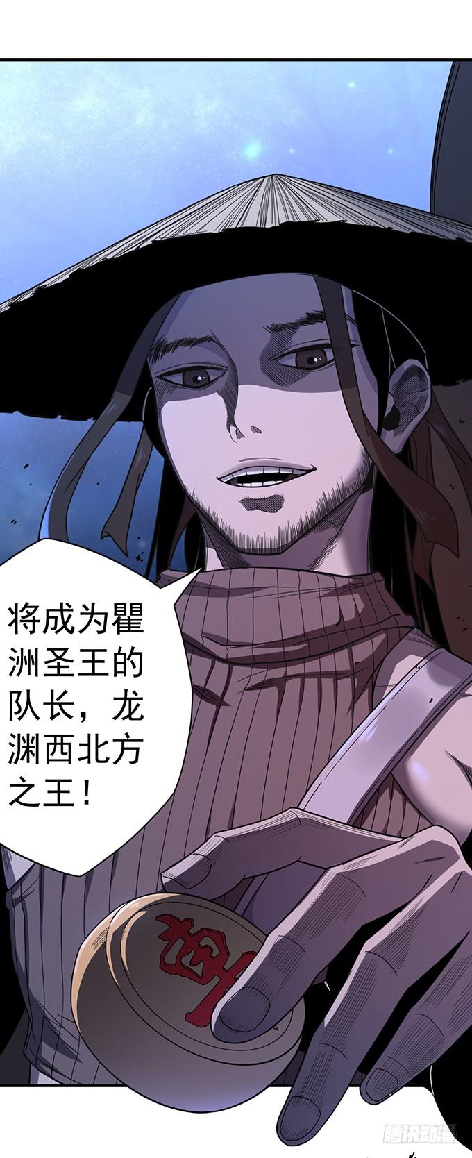 《悬坛之剑》痛楚（2） 第30页