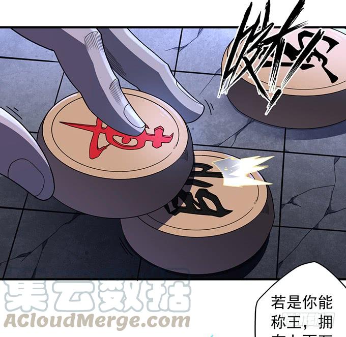《悬坛之剑》痛楚（2） 第31页