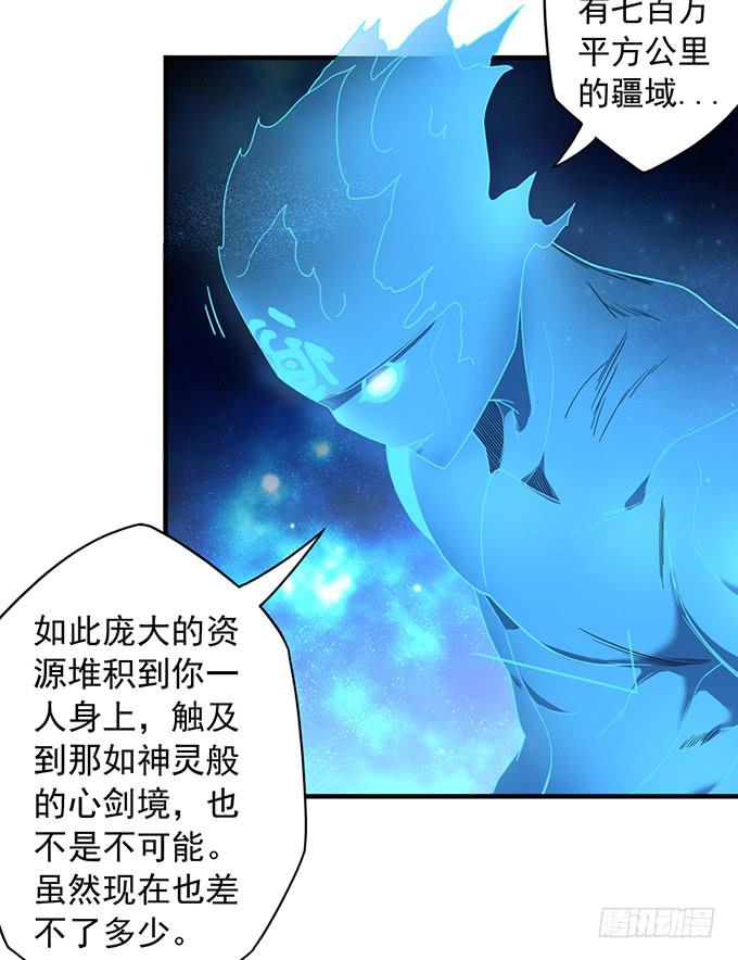 《悬坛之剑》痛楚（2） 第32页