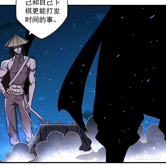 《悬坛之剑》痛楚（2） 第34页