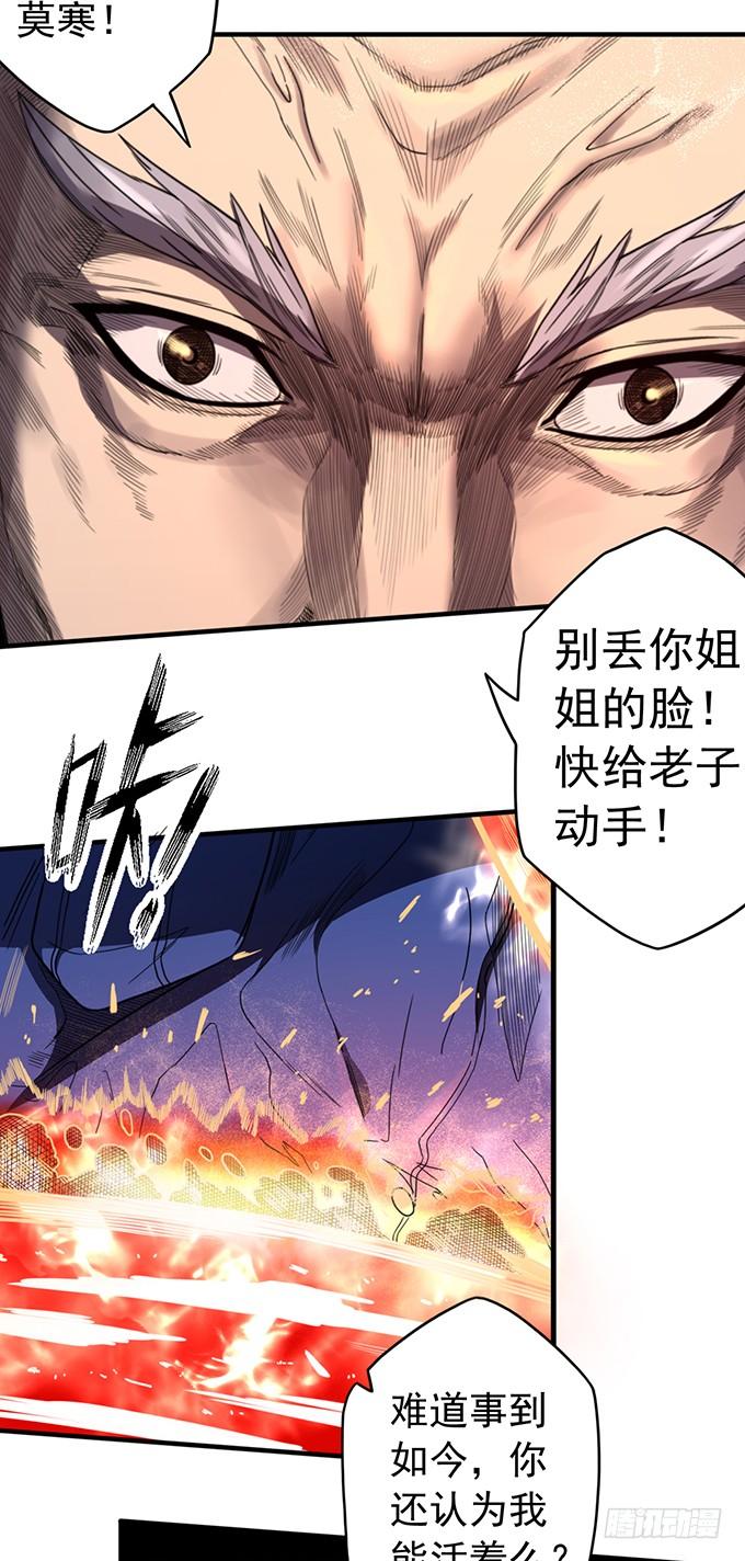 《悬坛之剑》痛楚（2） 第3页