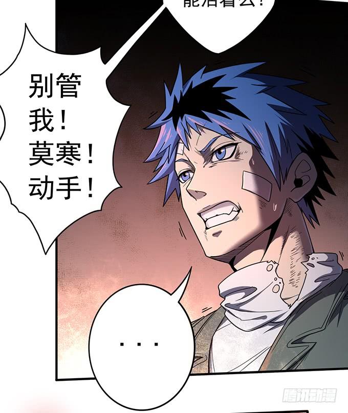 《悬坛之剑》痛楚（2） 第4页