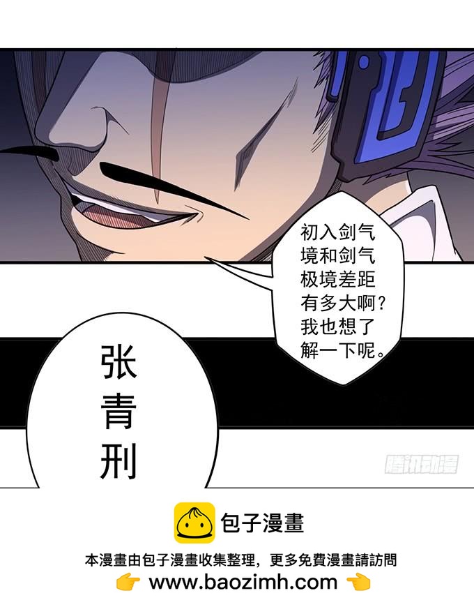 《悬坛之剑》痛楚（2） 第50页