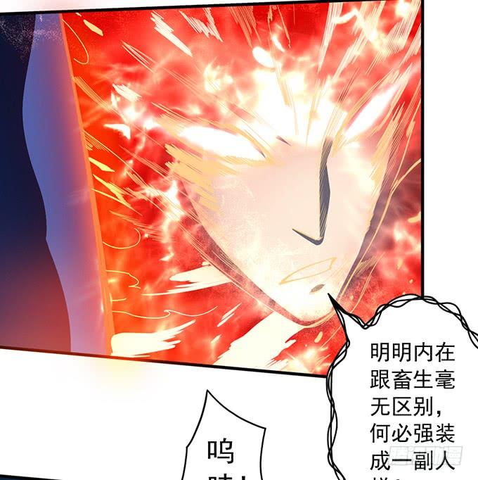 《悬坛之剑》痛楚（2） 第5页
