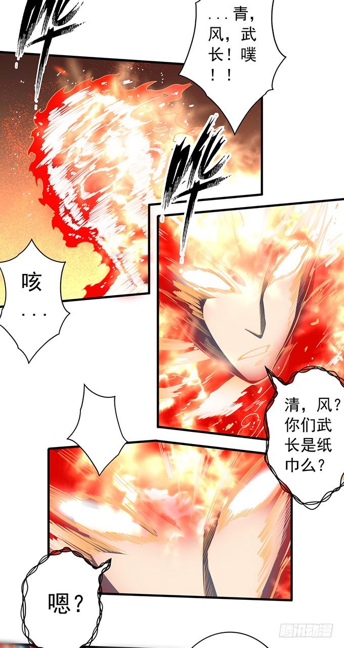 《悬坛之剑》痛楚（2） 第9页