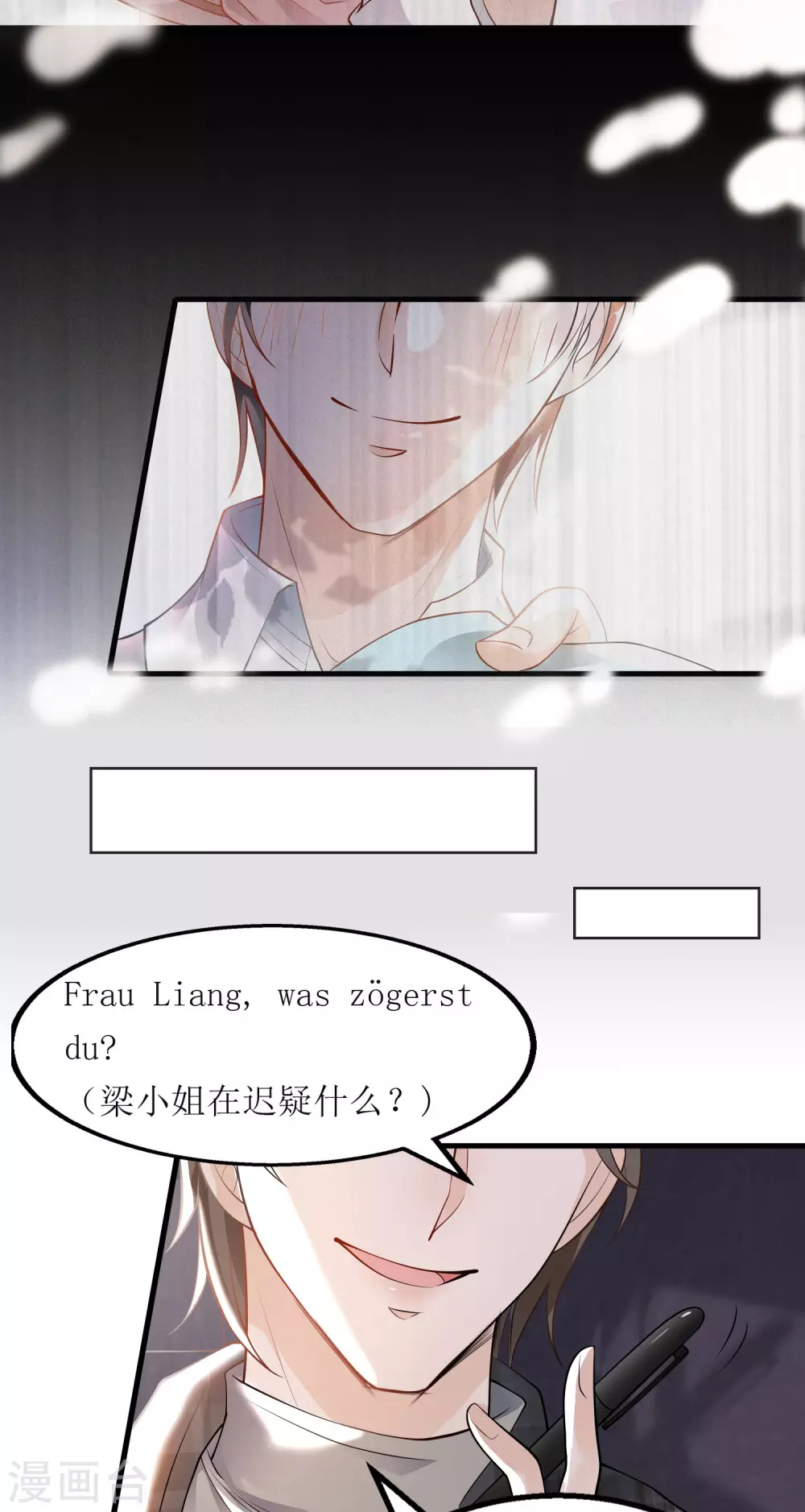 《以爱情以时光》第2话 你喜欢什么类型的男人？ 第6页