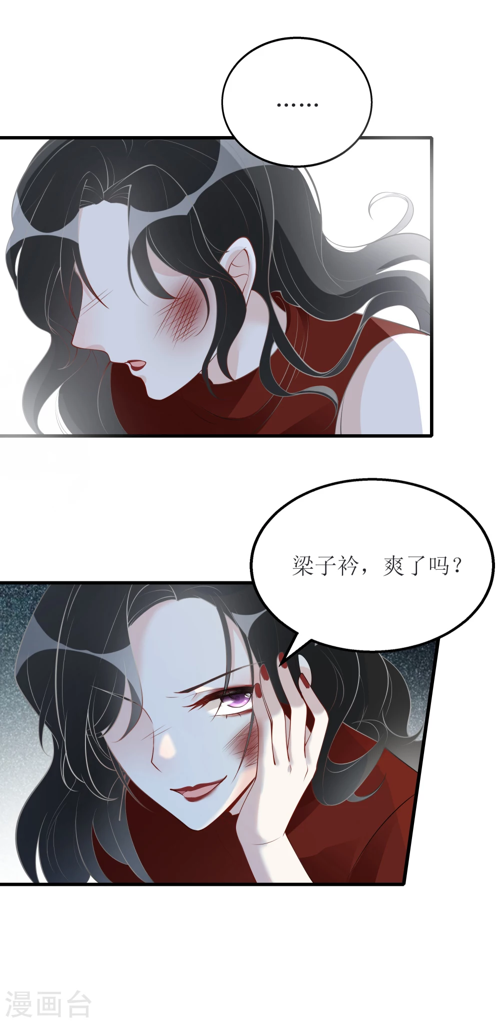 《以爱情以时光》第1话 惊艳的面试官 第15页