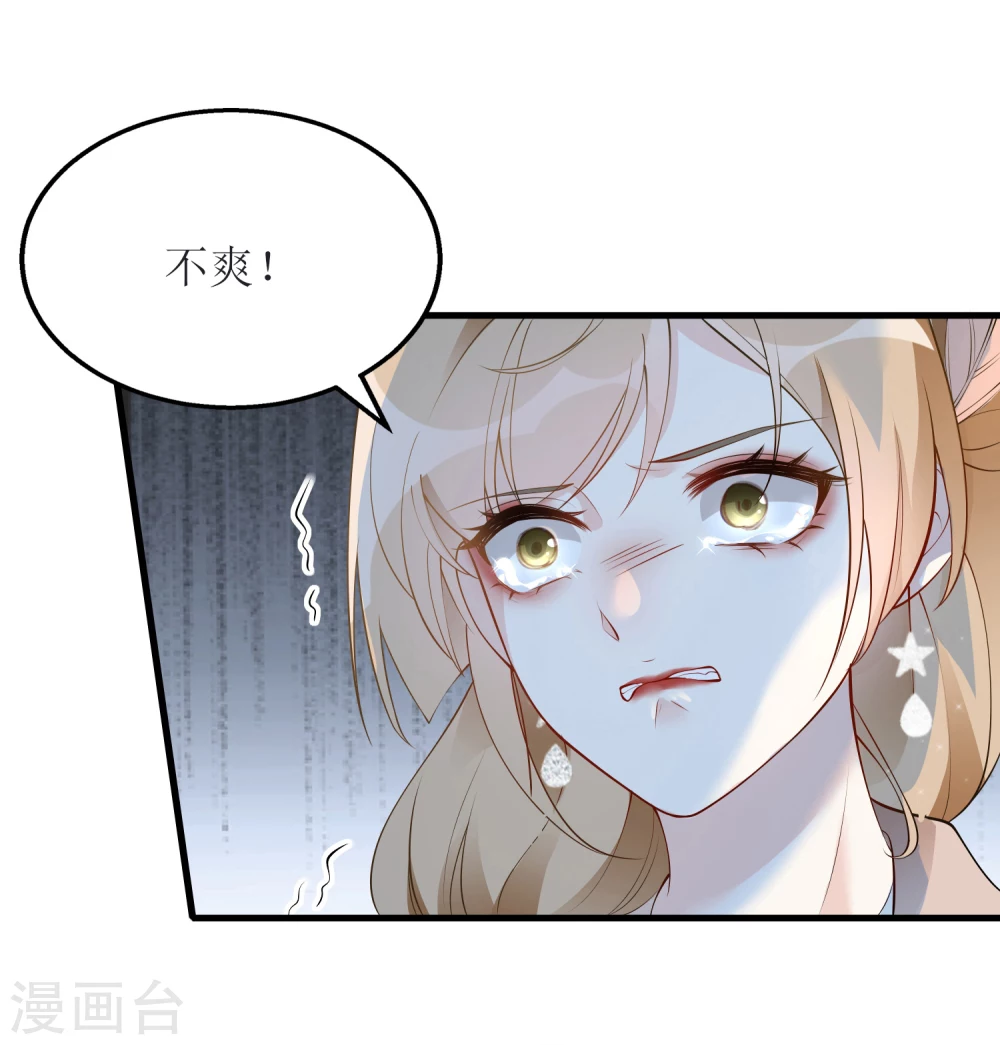 《以爱情以时光》第1话 惊艳的面试官 第16页