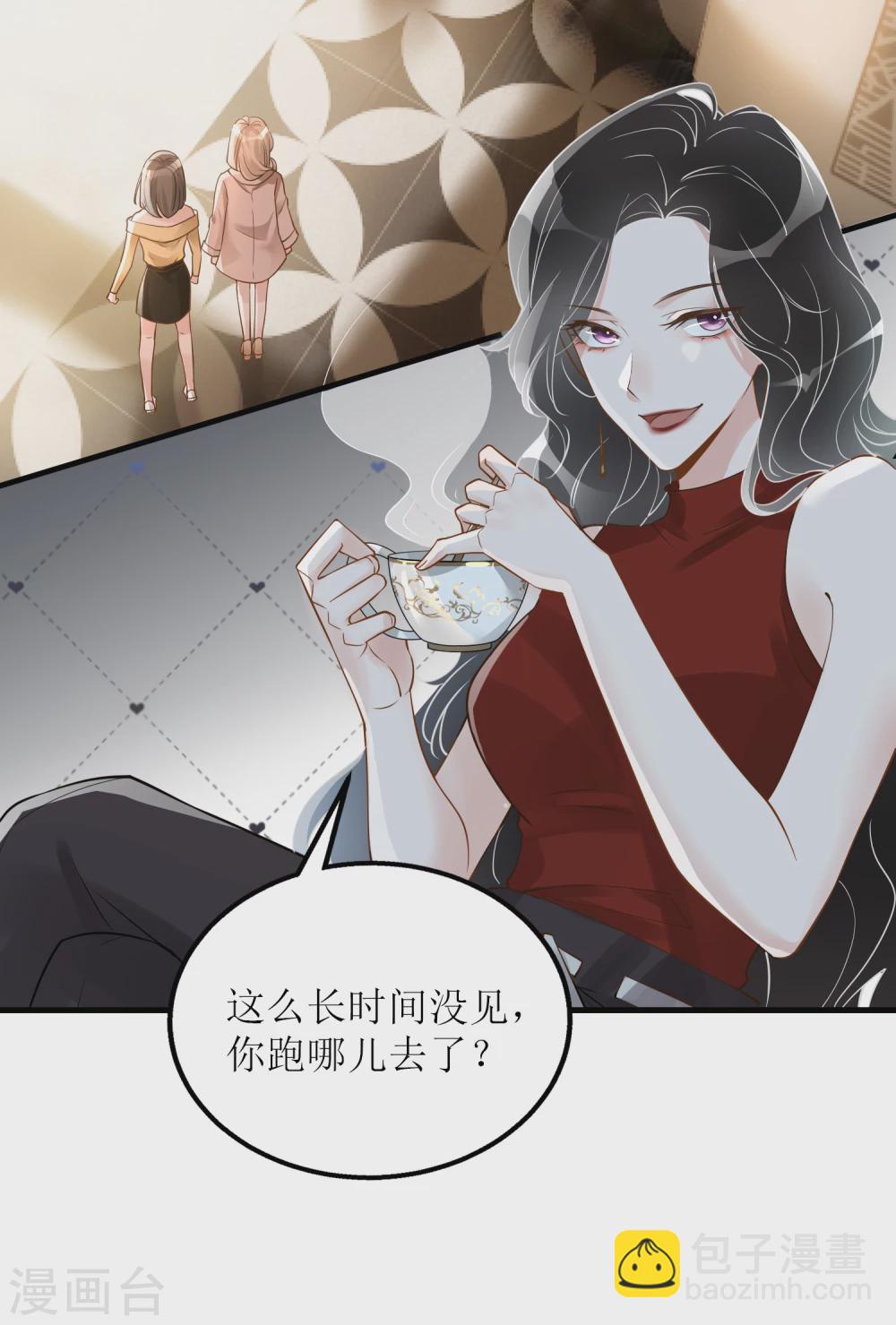 《以爱情以时光》第1话 惊艳的面试官 第2页
