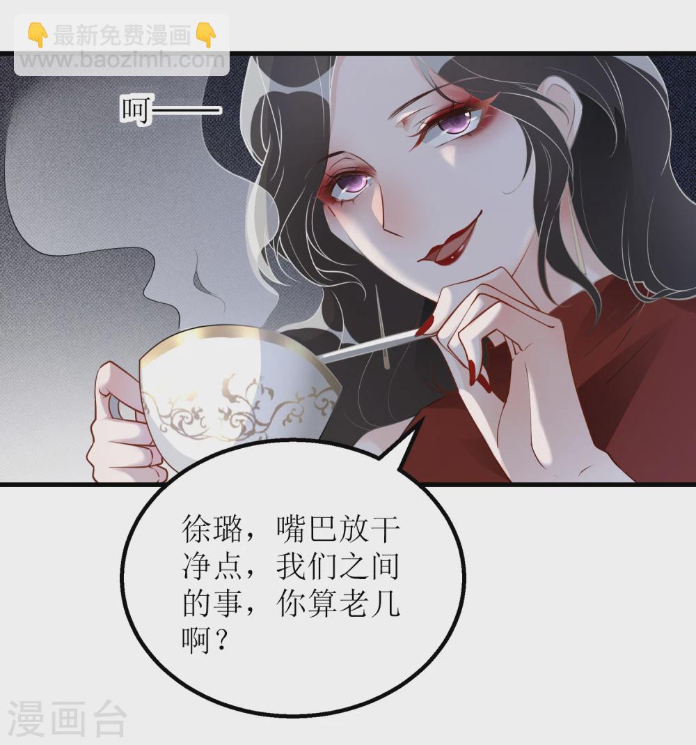 《以爱情以时光》第1话 惊艳的面试官 第4页