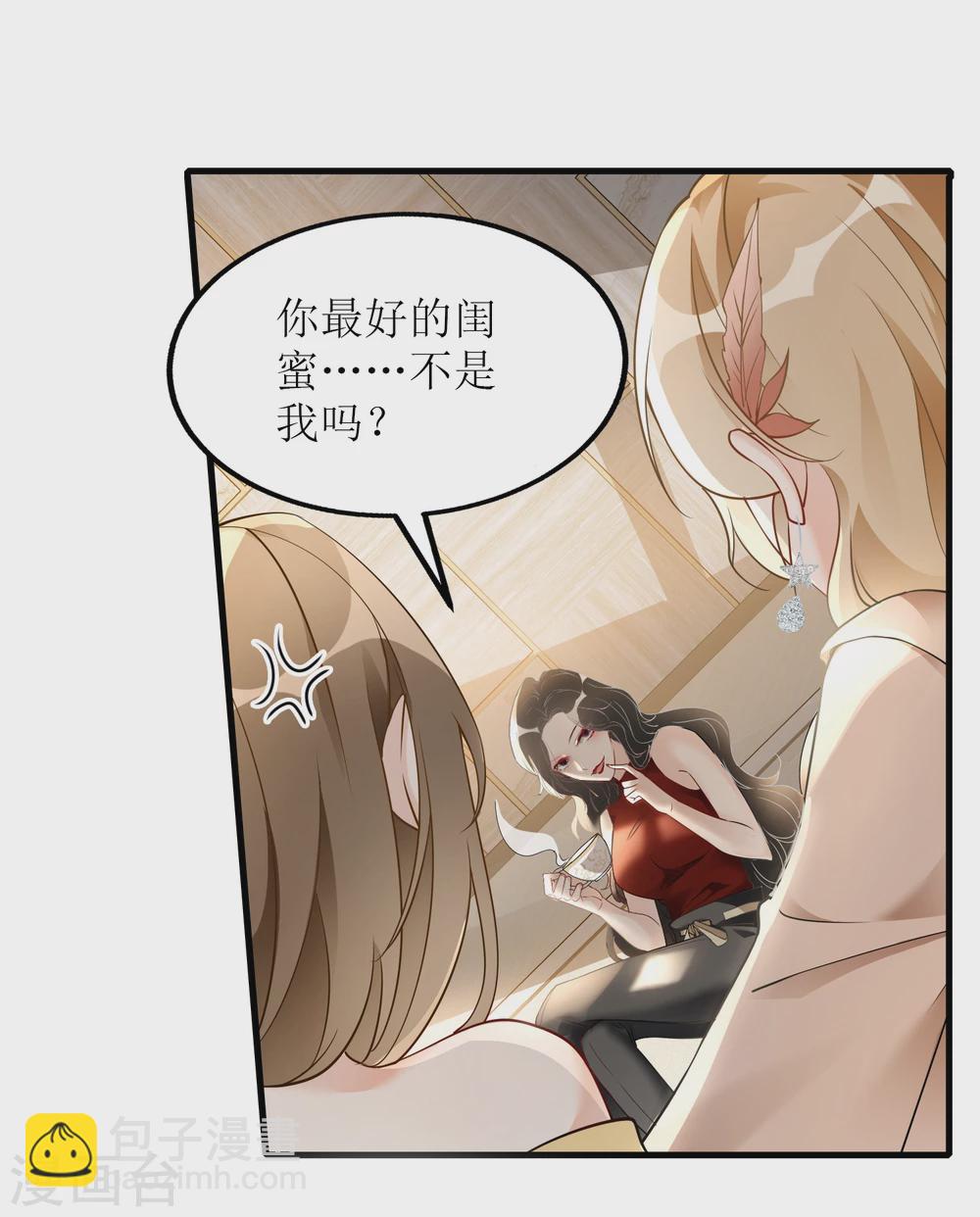 《以爱情以时光》第1话 惊艳的面试官 第7页