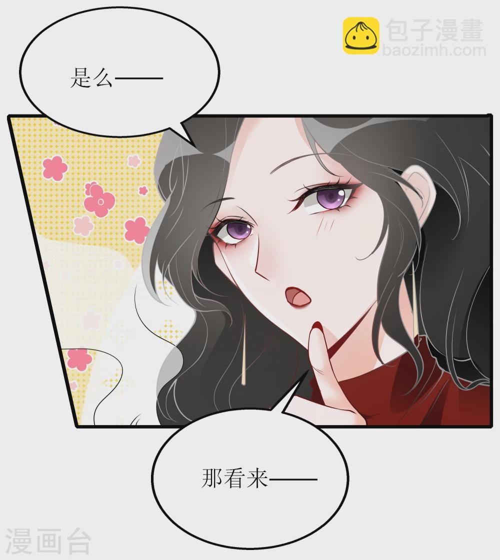 《以爱情以时光》第1话 惊艳的面试官 第9页