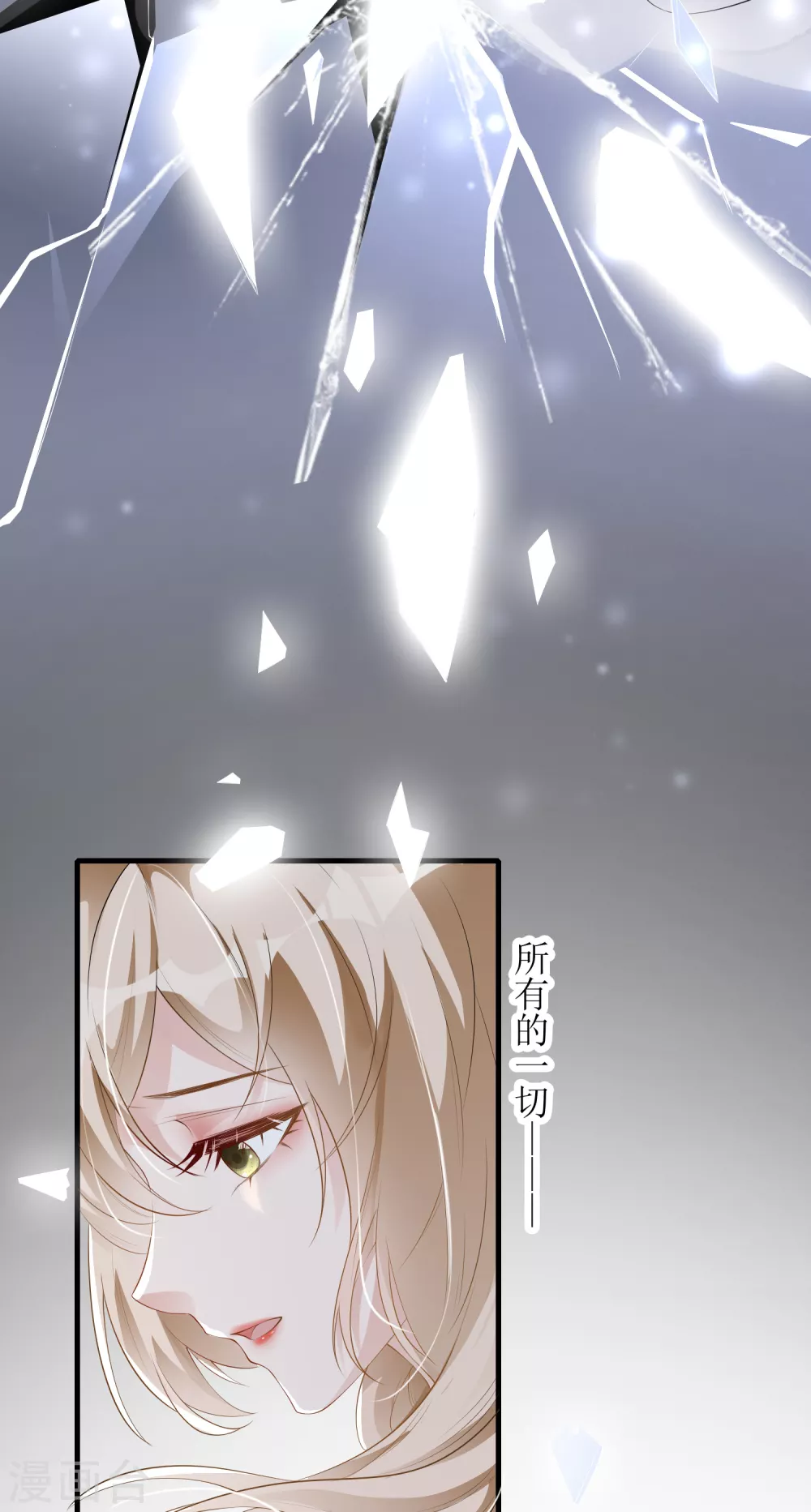 《以爱情以时光》序章 第4页
