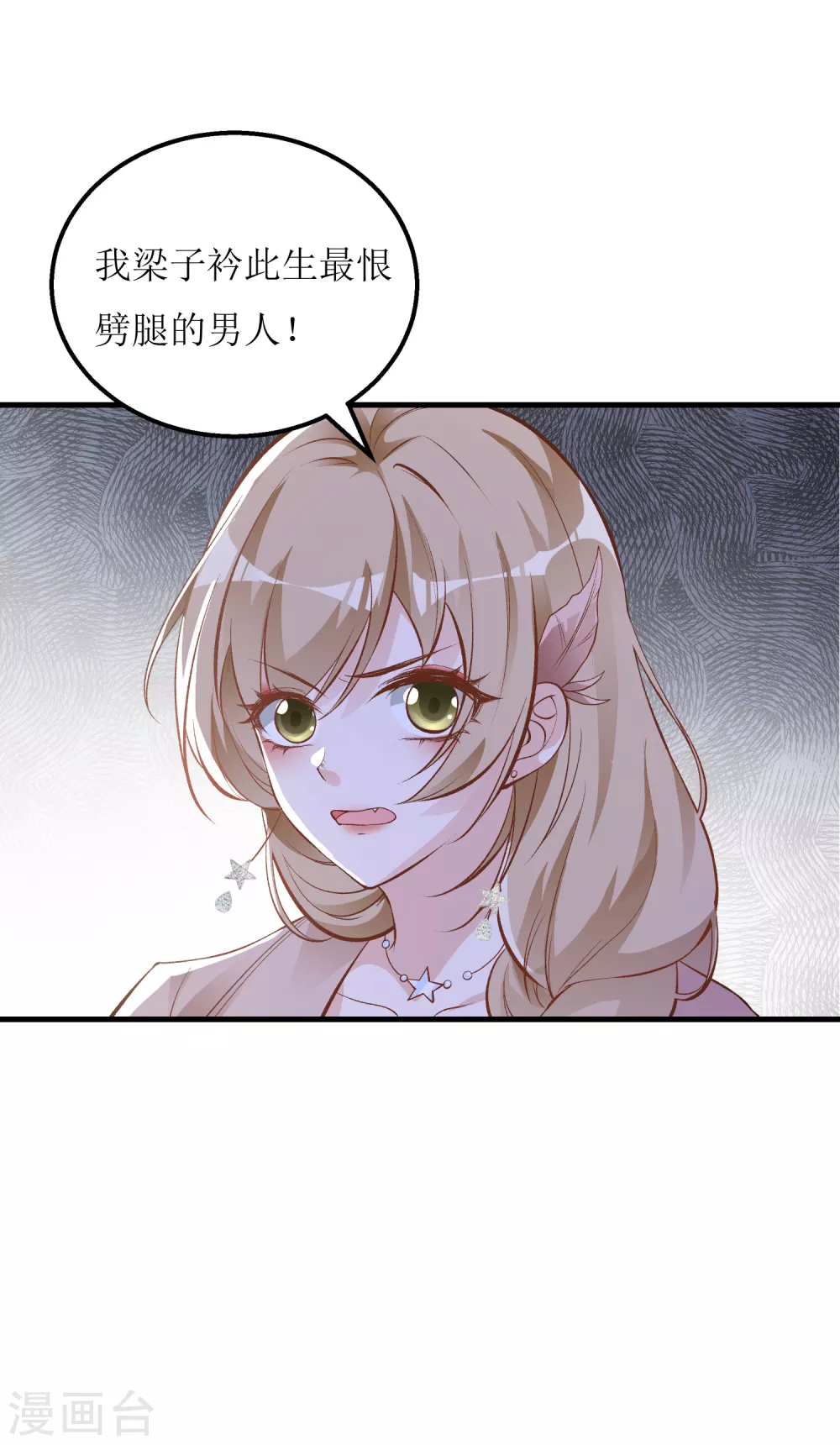 《以爱情以时光》序章 第6页