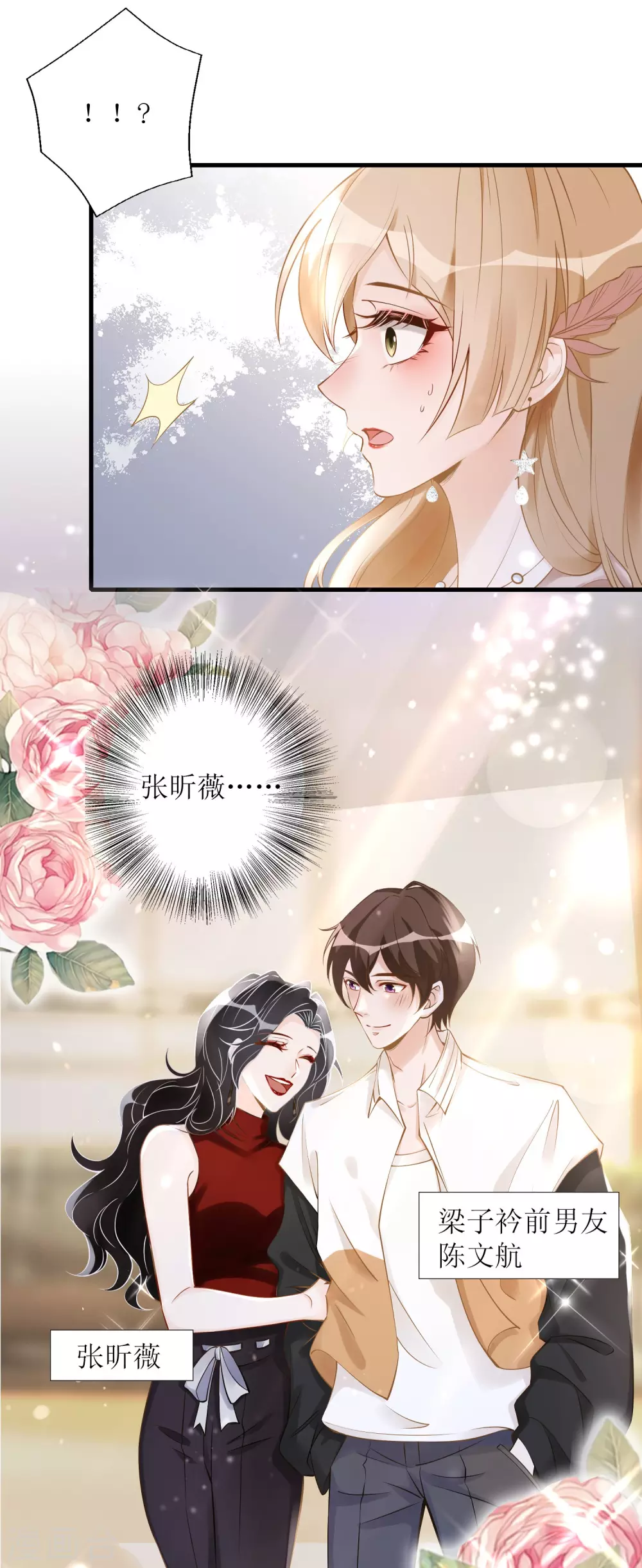 《以爱情以时光》第3话 让你永无翻身之地 第13页