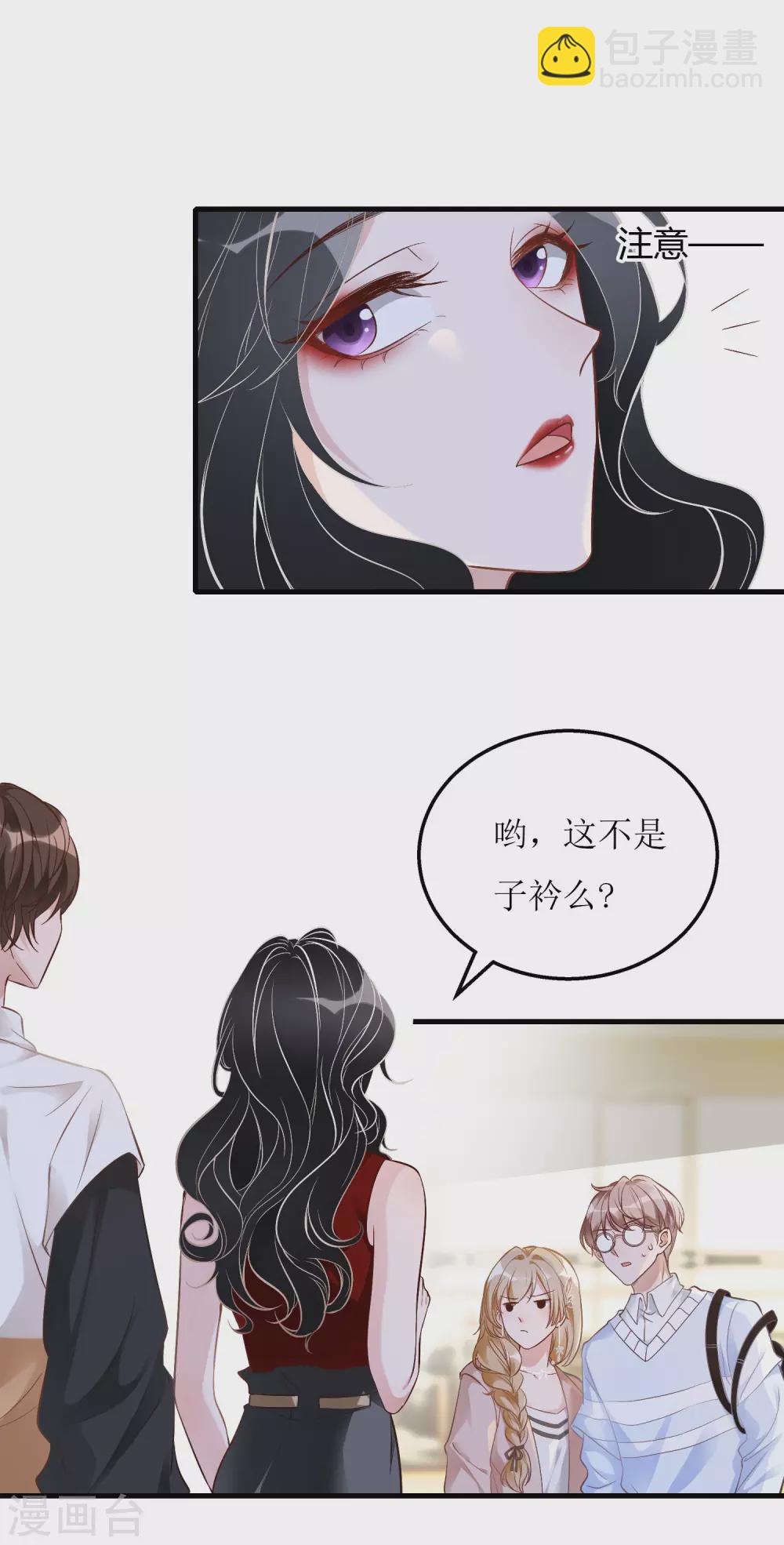 《以爱情以时光》第3话 让你永无翻身之地 第15页