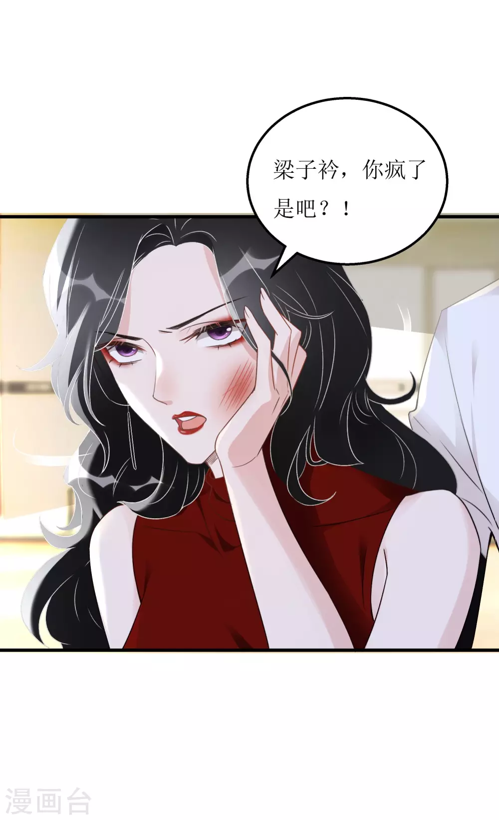 《以爱情以时光》第3话 让你永无翻身之地 第22页