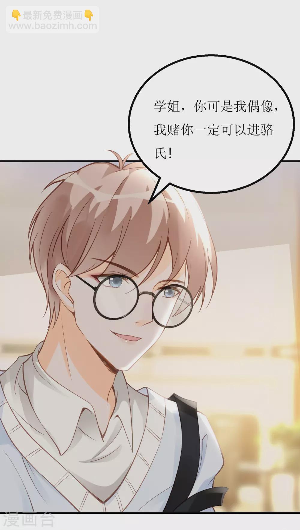 《以爱情以时光》第3话 让你永无翻身之地 第7页