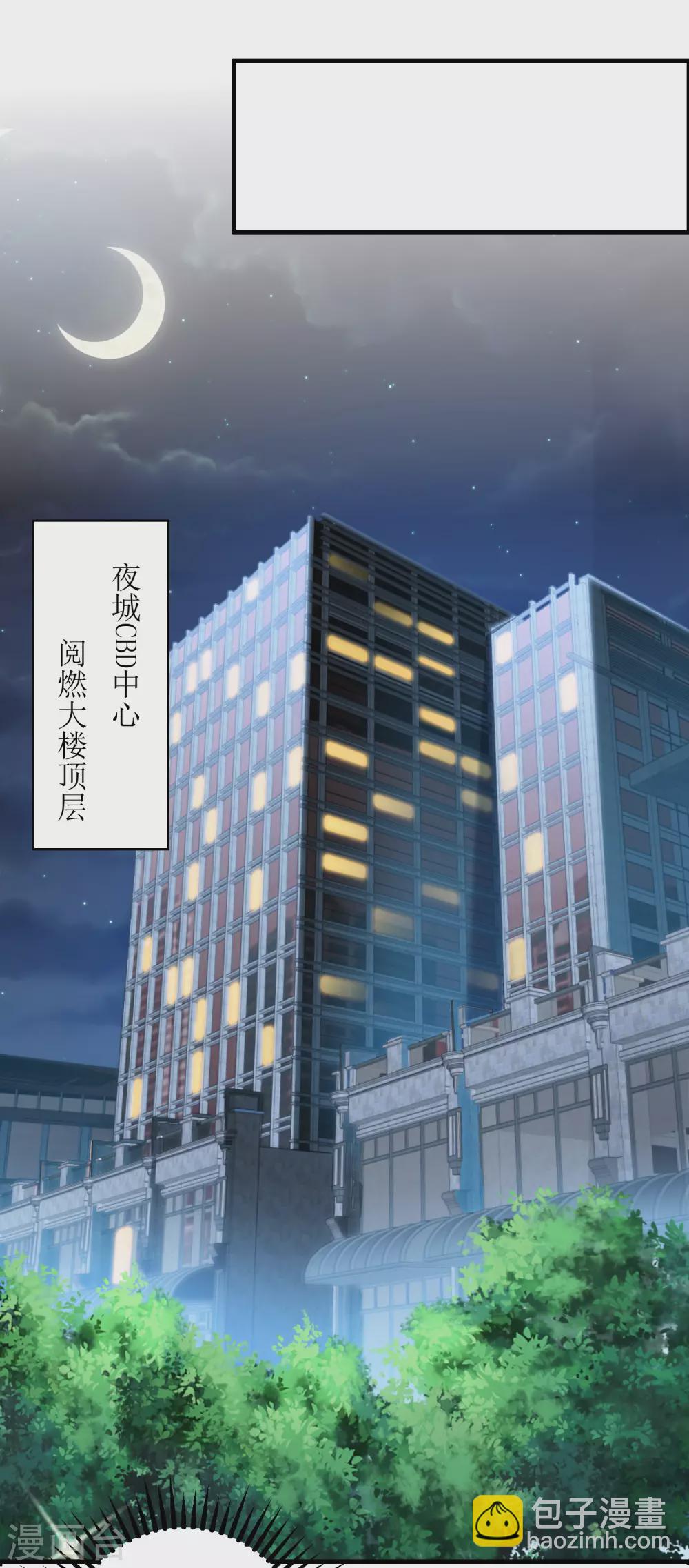 《以爱情以时光》第5话 职场第一步 第15页