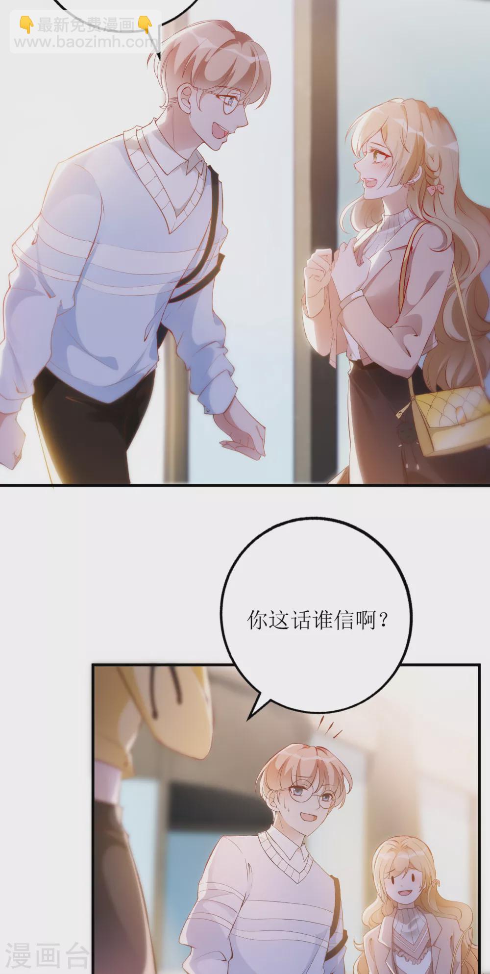 《以爱情以时光》第10话 黑卡 第15页