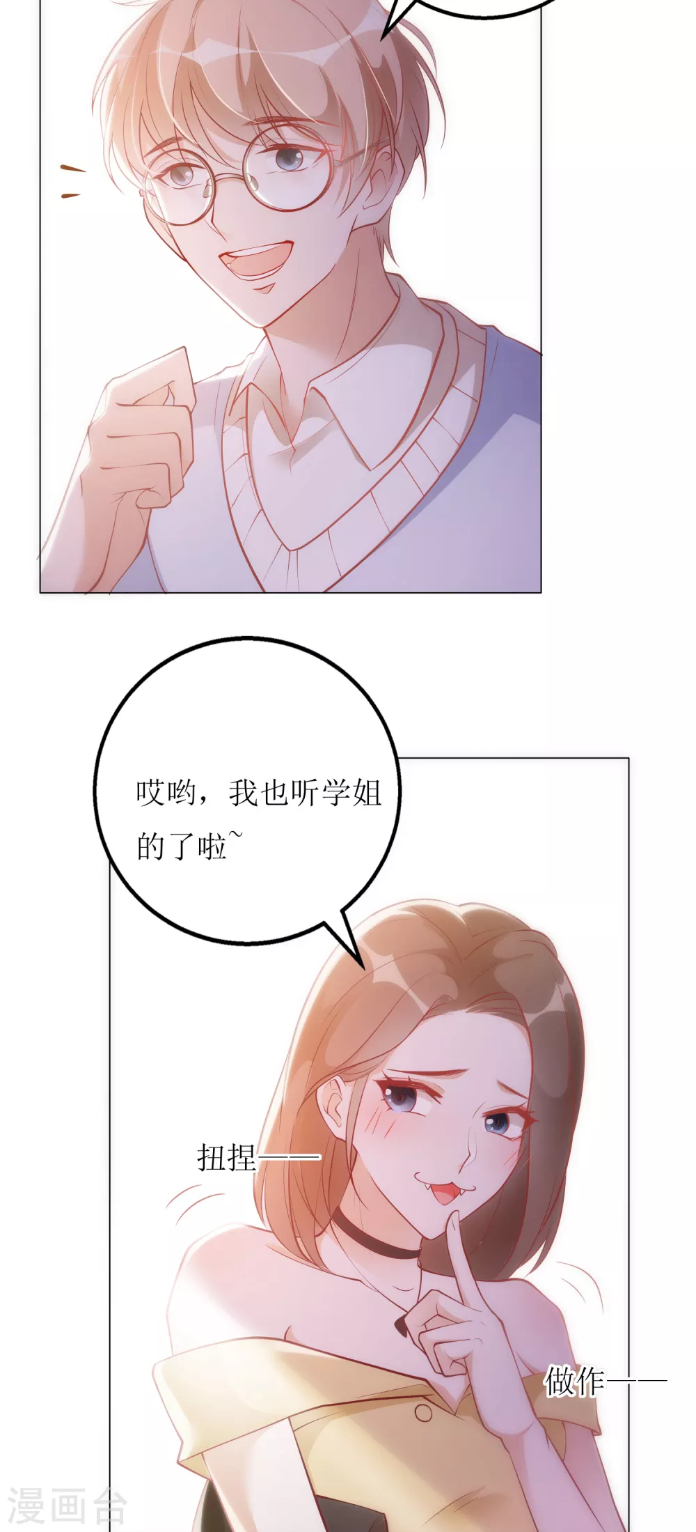 《以爱情以时光》第10话 黑卡 第19页