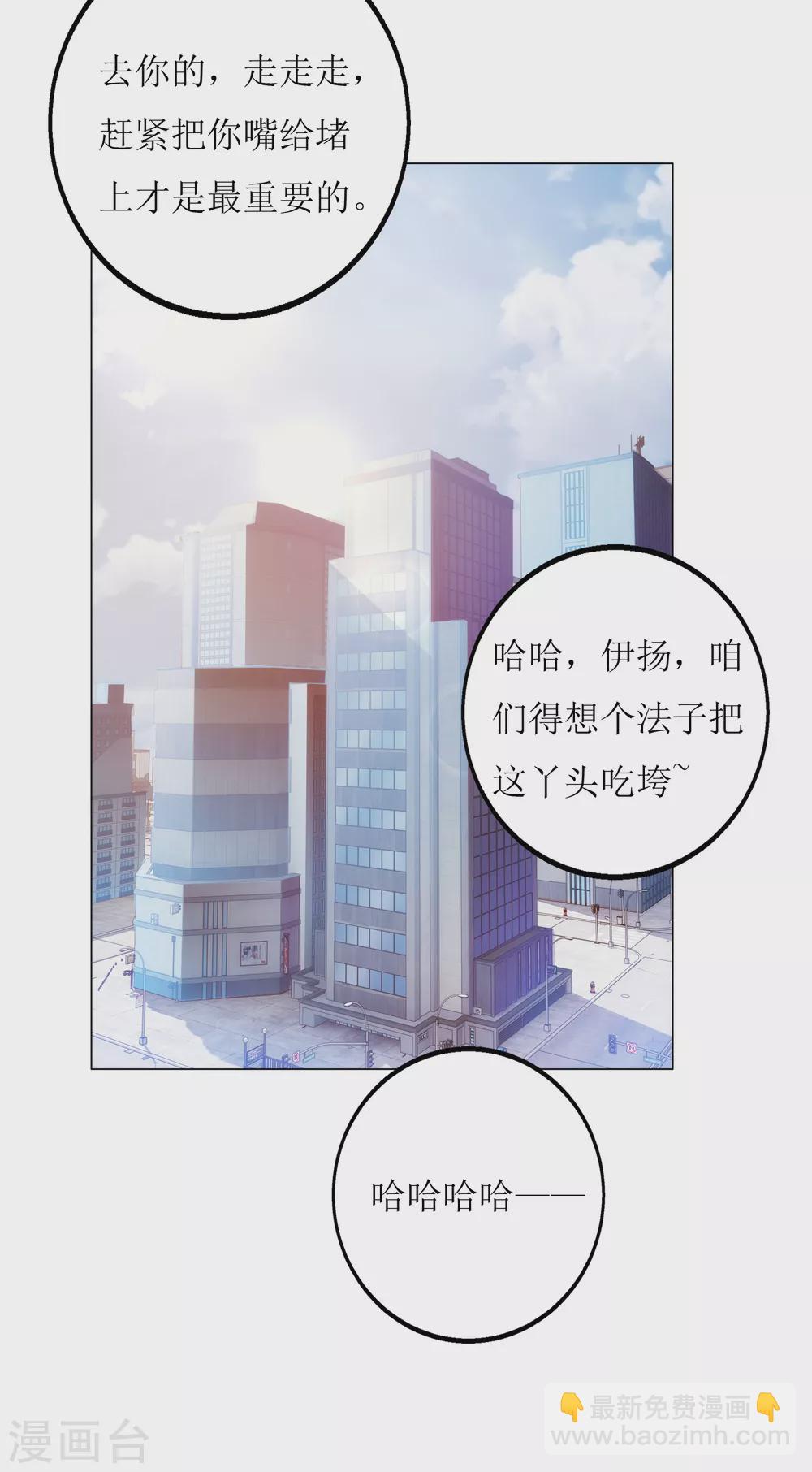 《以爱情以时光》第10话 黑卡 第21页