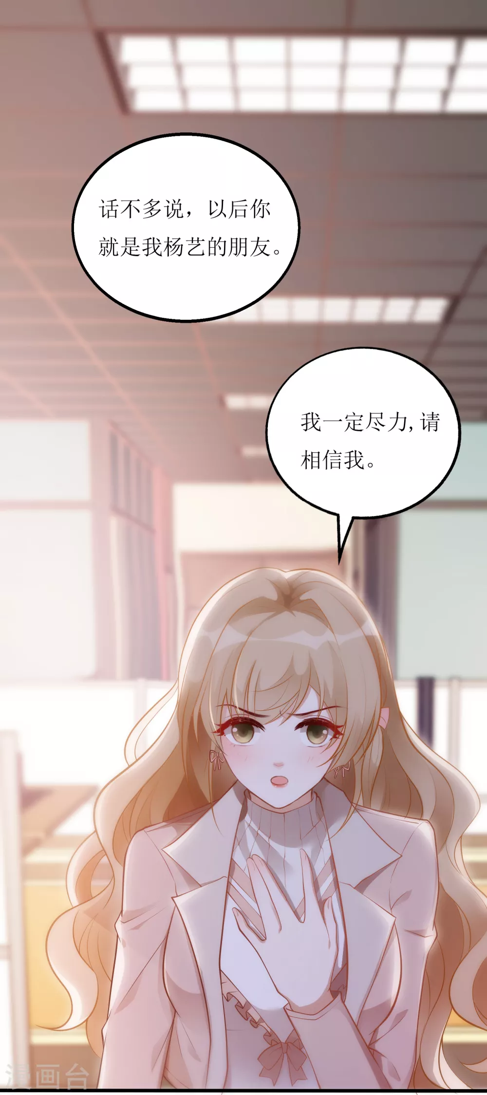 《以爱情以时光》第10话 黑卡 第6页