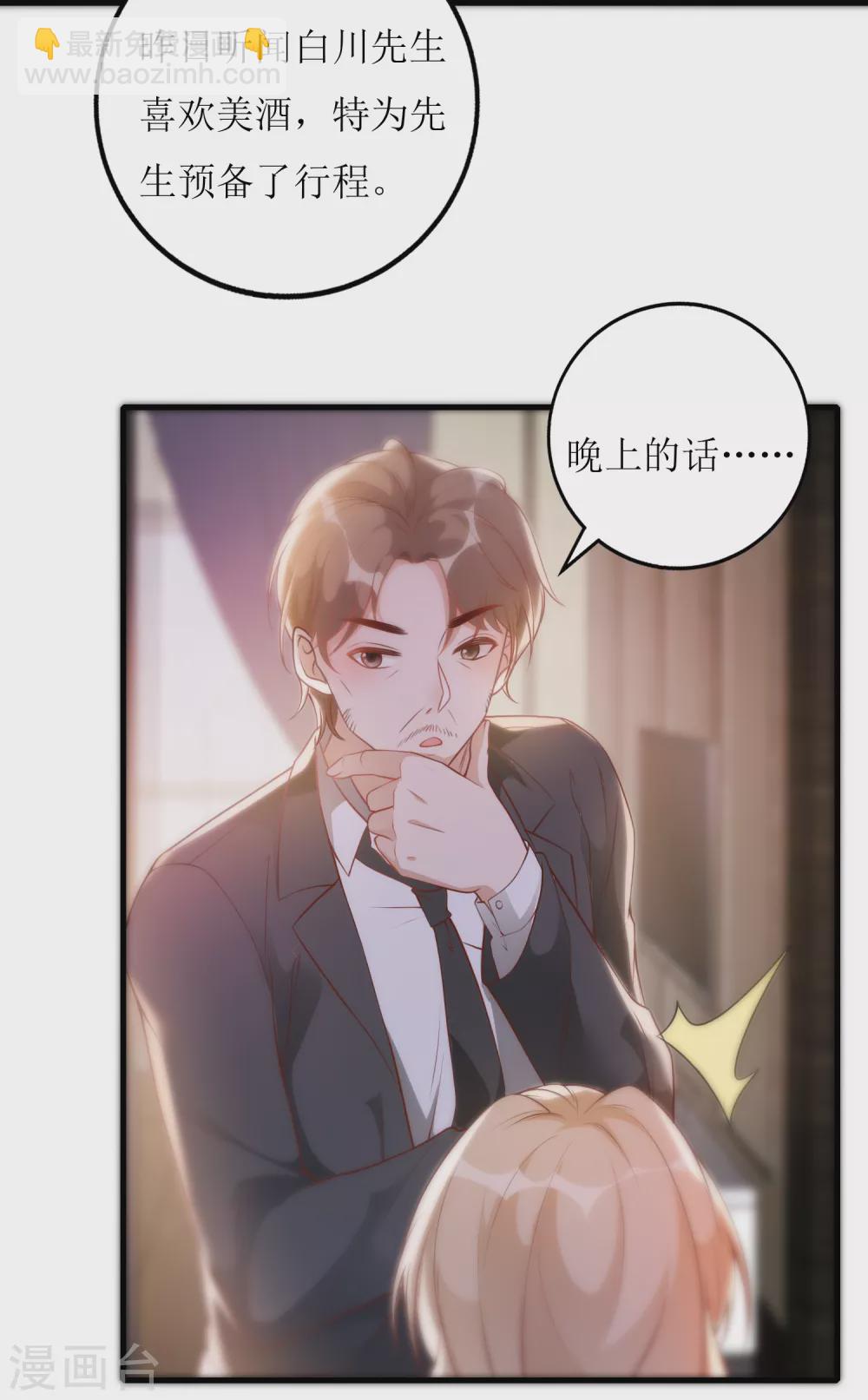 《以爱情以时光》第11话 酒香不怕巷子深 第15页