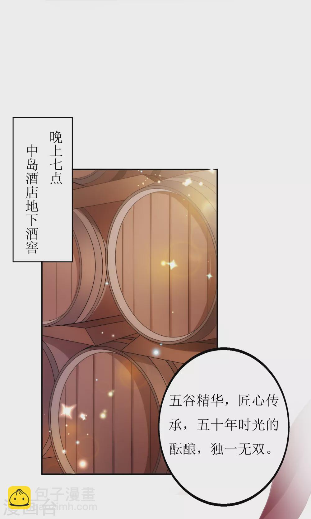 《以爱情以时光》第11话 酒香不怕巷子深 第19页